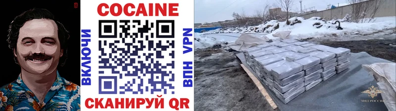 Кокаин VHQ  Купить  Калачинск 