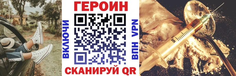 Героин белый Калачинск