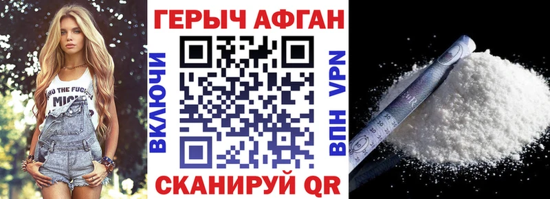 Героин белый  Купить закладки  Калачинск 