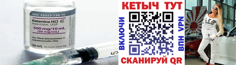 Купить  Калачинск  Кетамин VHQ 