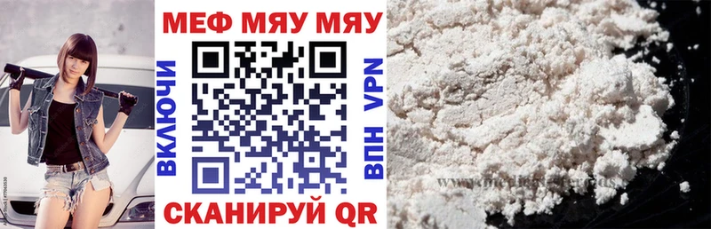 Мефедрон мука  Купить где  Калачинск 
