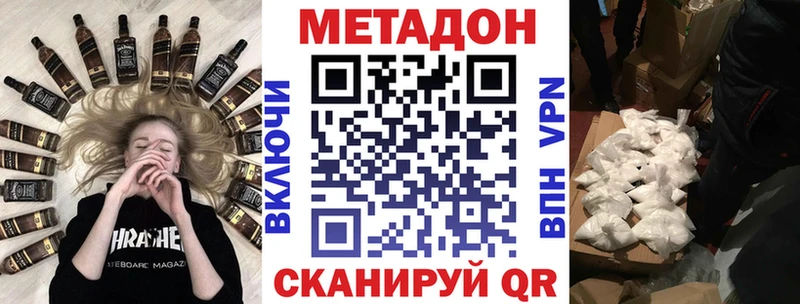 Метадон мёд  Купить закладки  Калачинск 