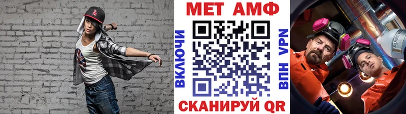 Купить где  Калачинск  МЕТАМФЕТАМИН пудра 