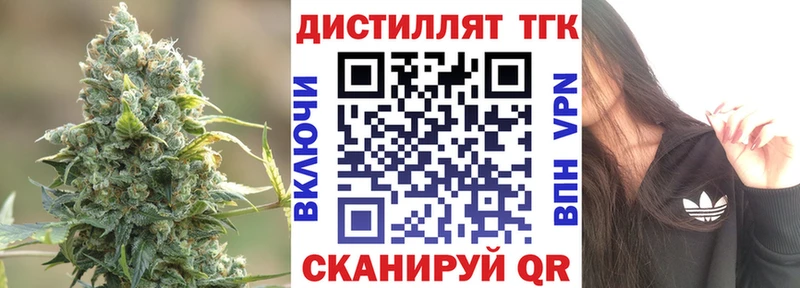 Дистиллят ТГК Wax  Купить  Калачинск 